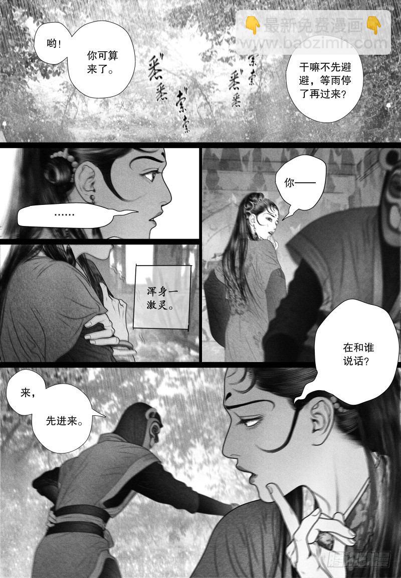 第58话 突然来访的&ldquo;神秘人&rdquo;（一）-第62话