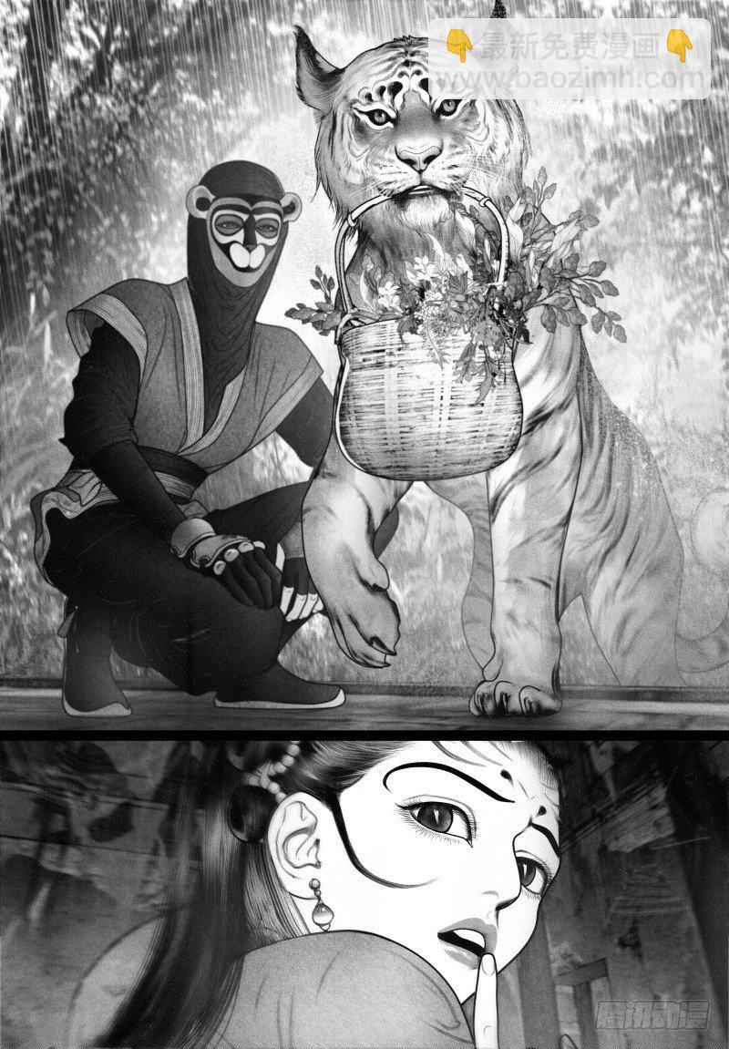 第58话 突然来访的&ldquo;神秘人&rdquo;（一）-第62话