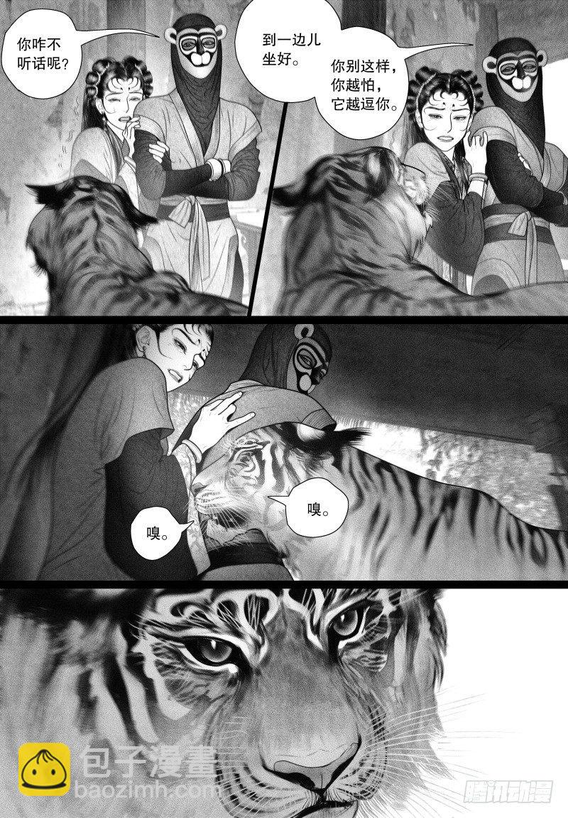 第58话 突然来访的&ldquo;神秘人&rdquo;（一）-第62话