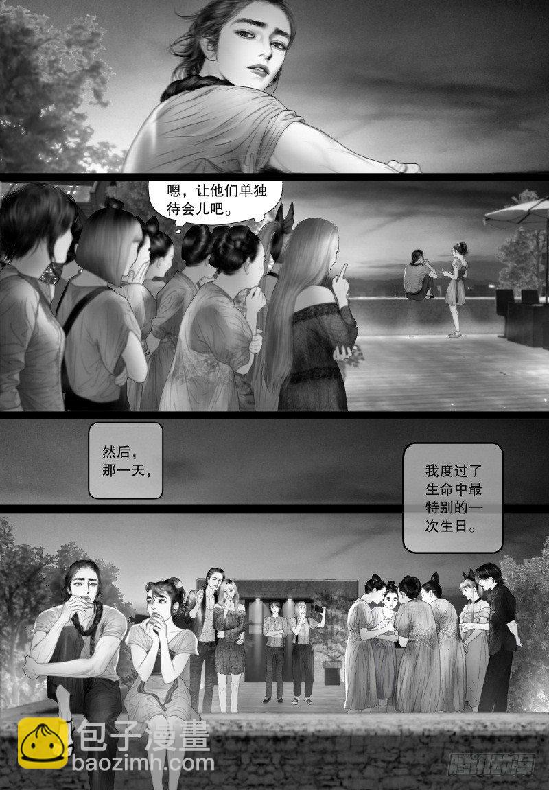 番外 我的世界（六）-第70话