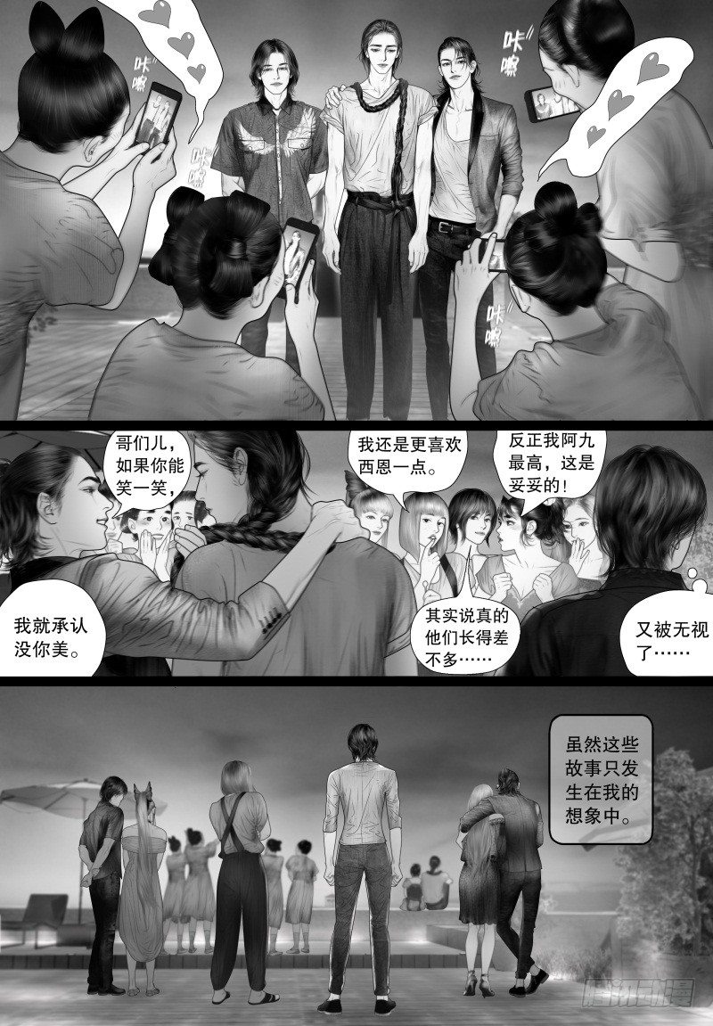 番外 我的世界（六）-第70话