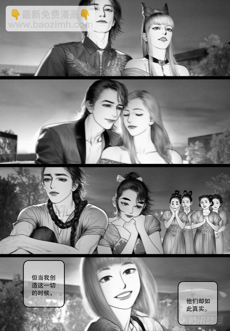 番外 我的世界（六）-第70话