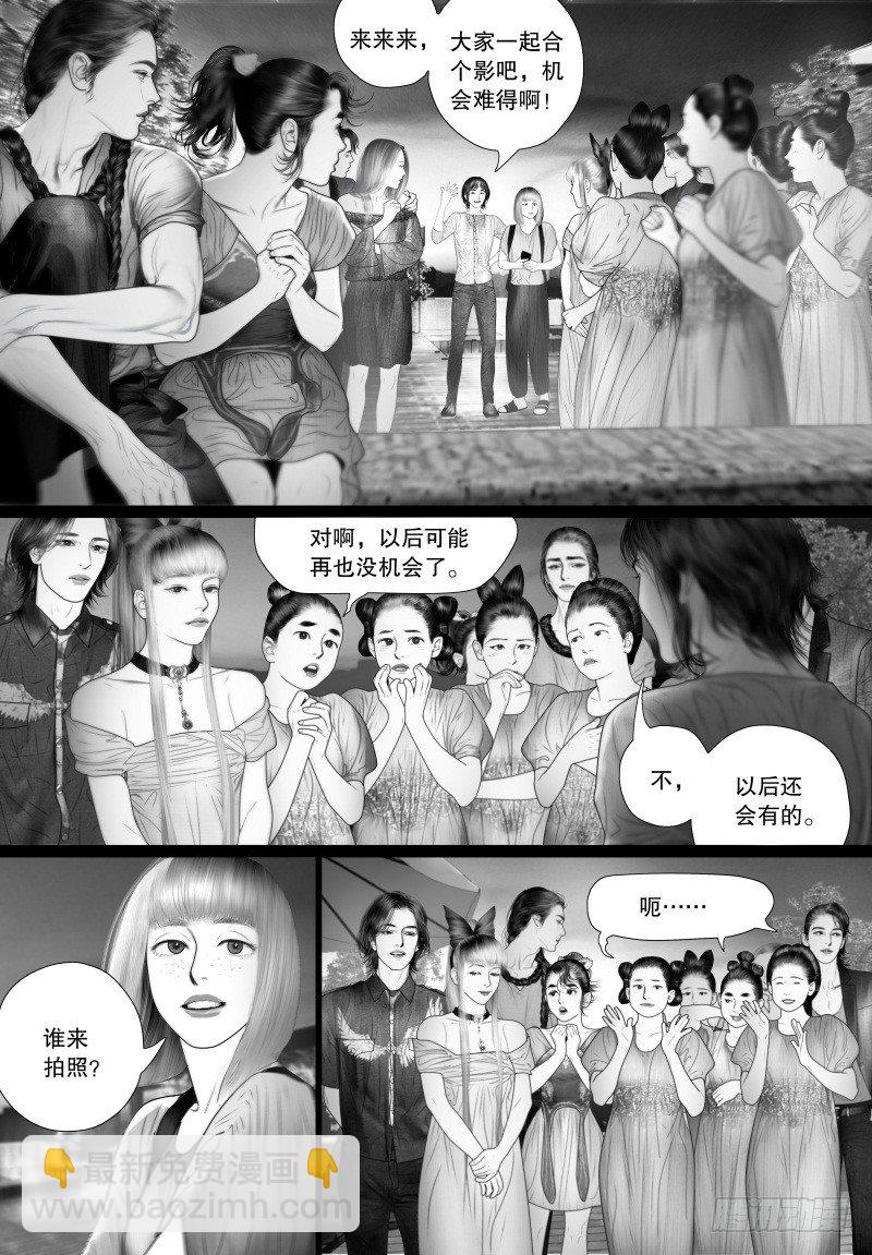 番外 我的世界（六）-第70话