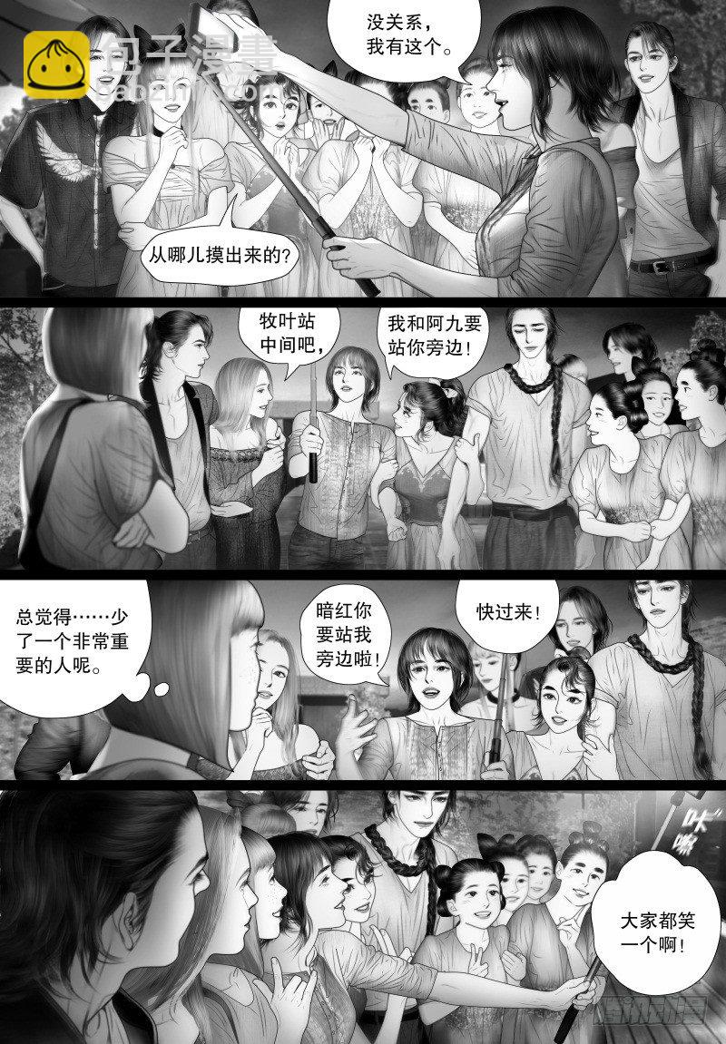 番外 我的世界（六）-第70话