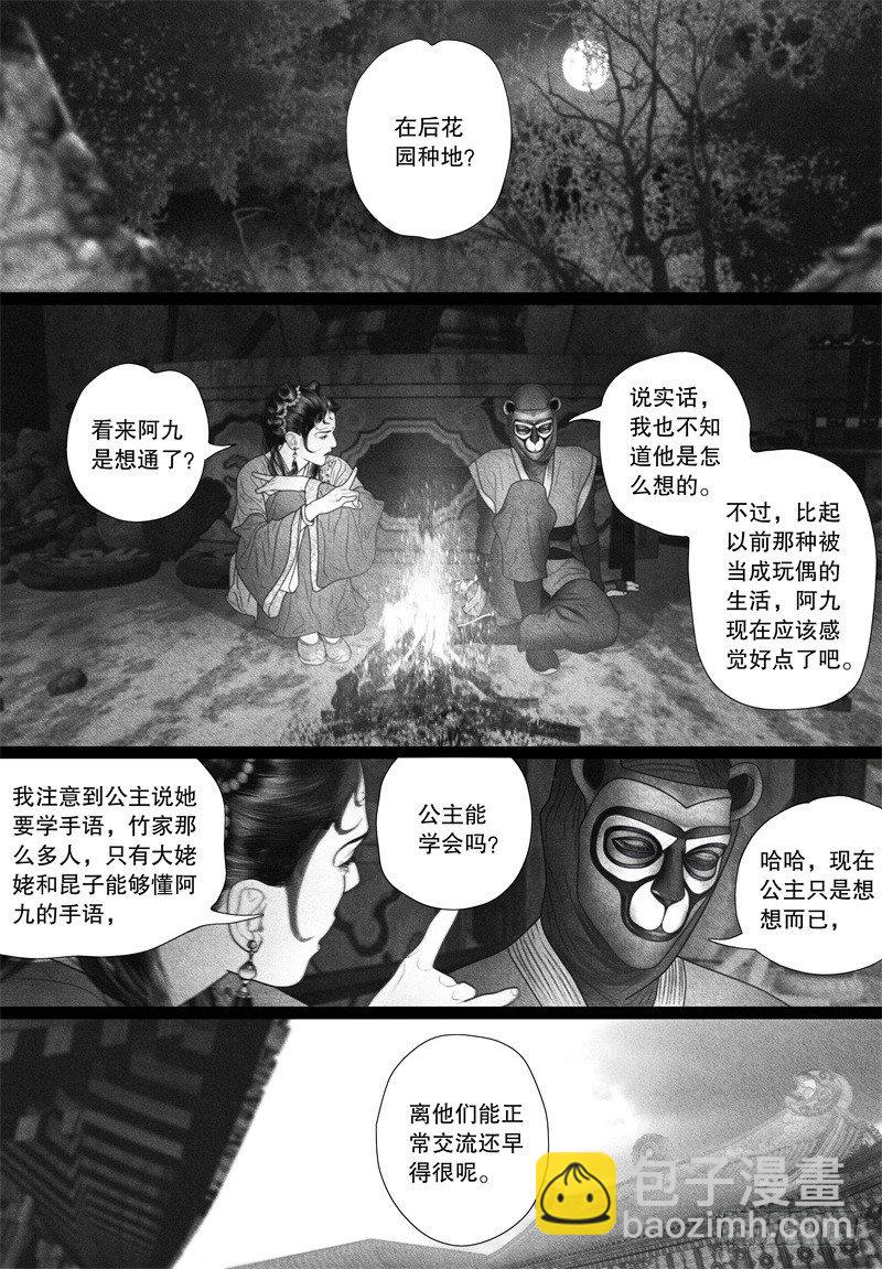 第61话 愿意为你做不擅长的事-第72话