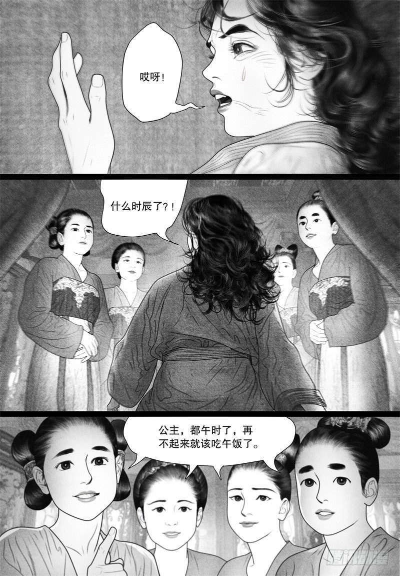 第61话 愿意为你做不擅长的事-第72话