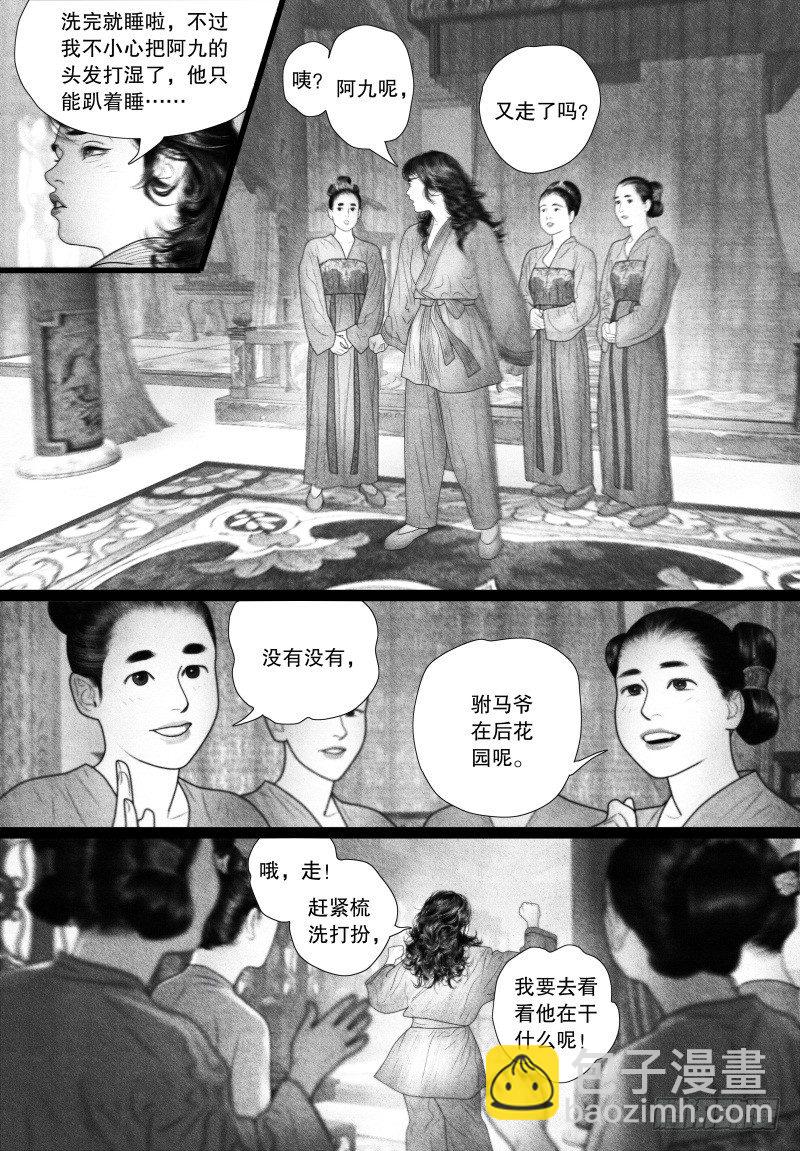 第61话 愿意为你做不擅长的事-第72话