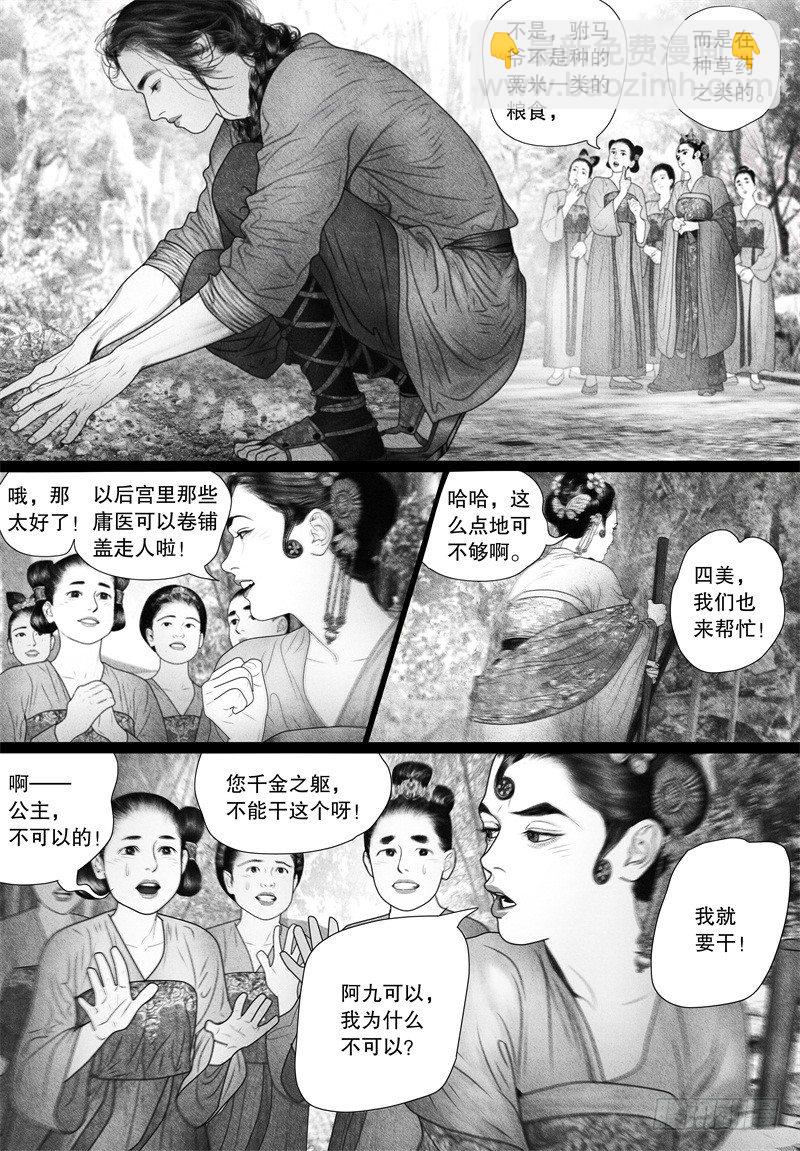 第61话 愿意为你做不擅长的事-第72话