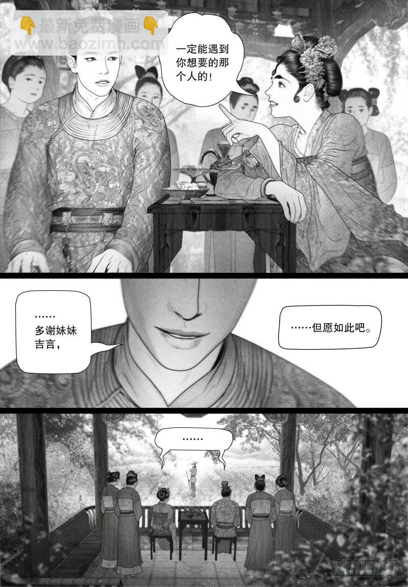 第63话 各怀心思-第74话