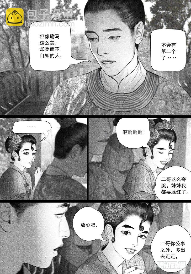 第63话 各怀心思-第74话