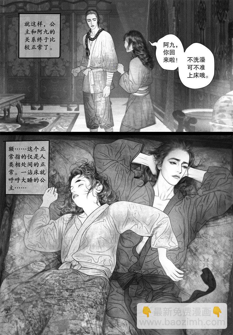 第65话 温馨日常-第76话