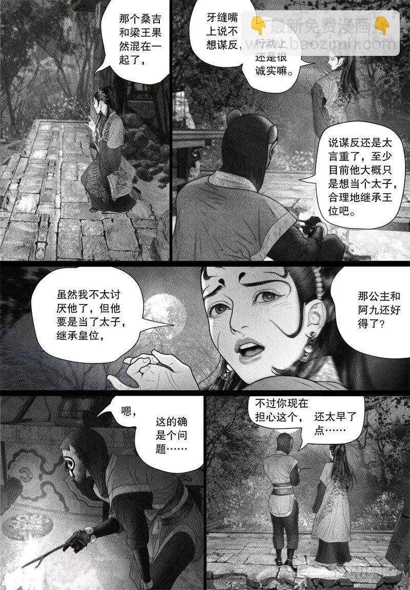 第65话 温馨日常-第76话