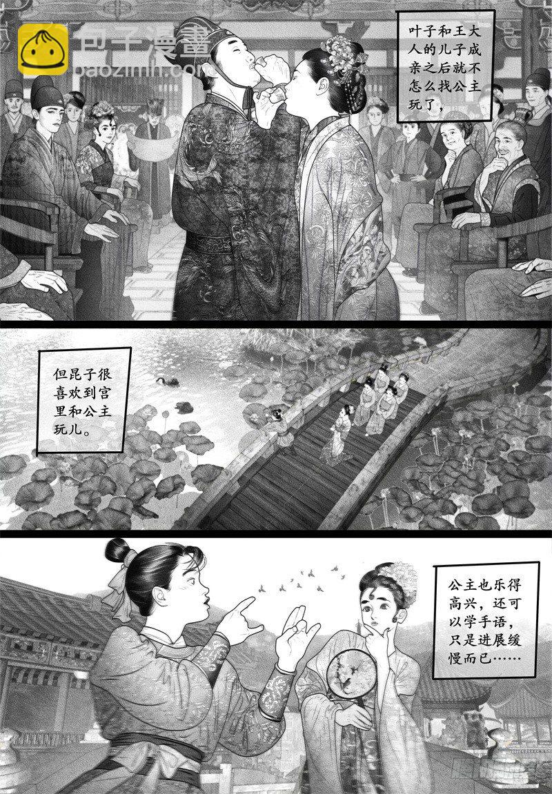 第65话 温馨日常-第76话