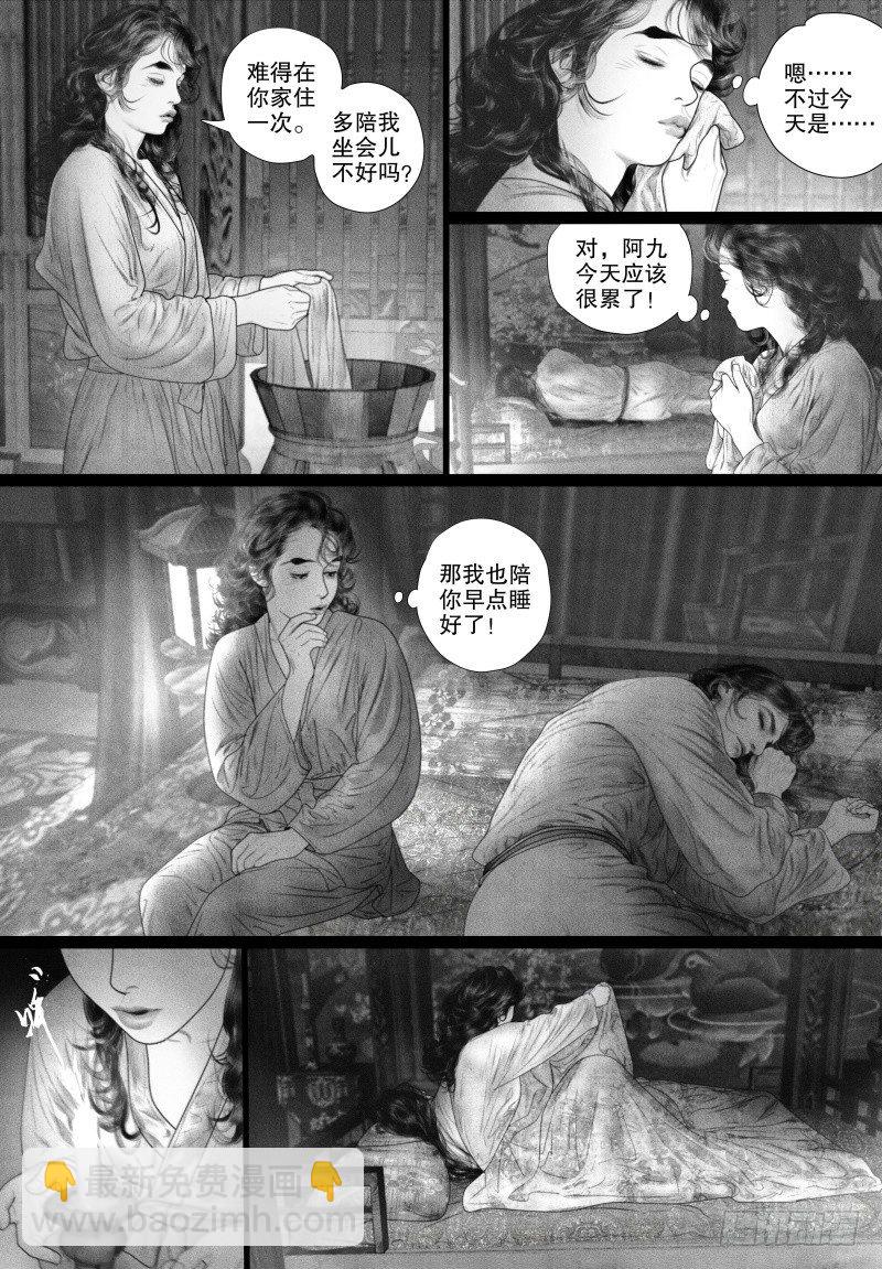 第73话 同床异梦-第84话