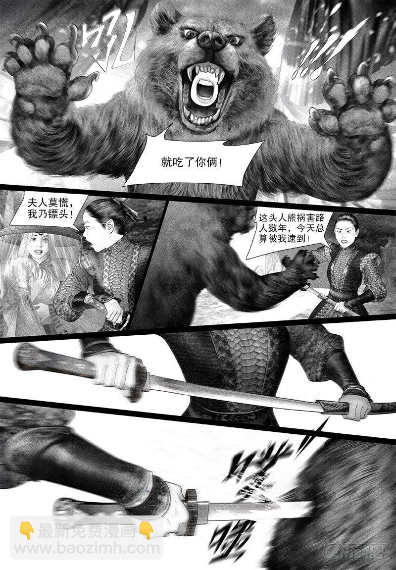 第76话 博君一笑（一）-第86话