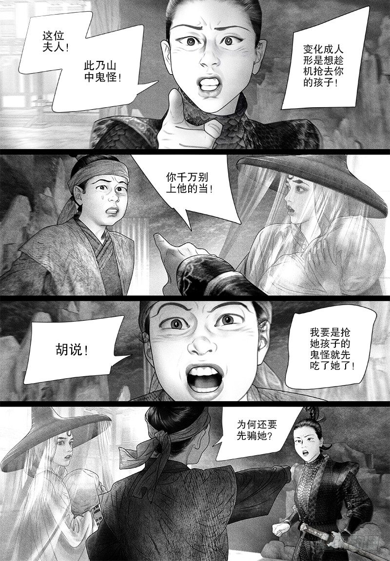 第76话 博君一笑（一）-第86话