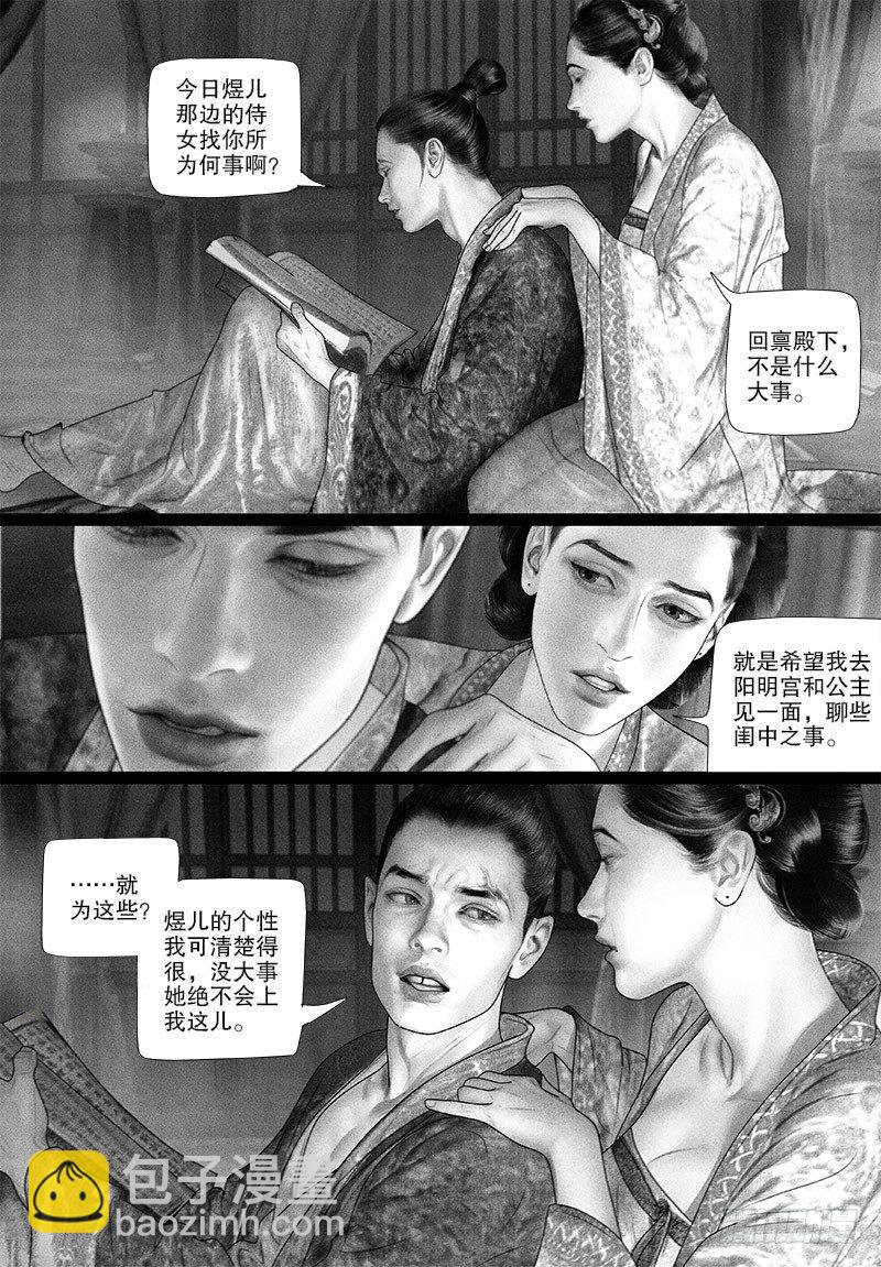 第78话 绝世美人-第88话