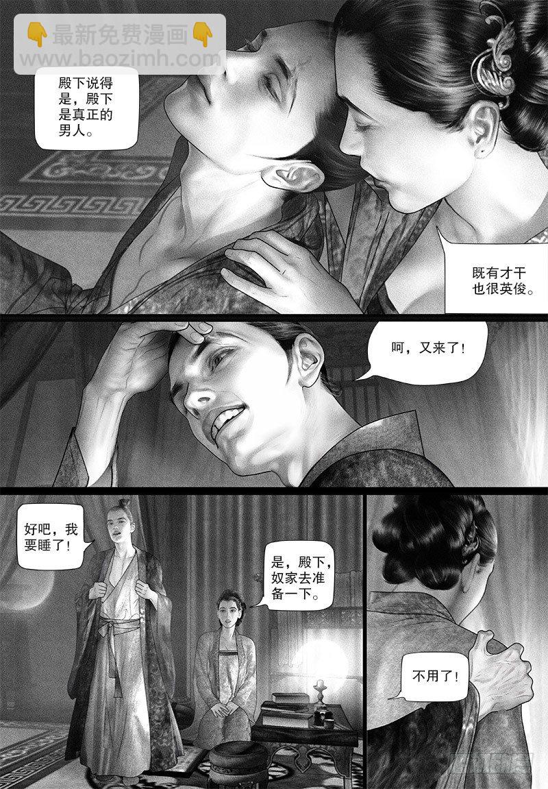 第78话 绝世美人-第88话