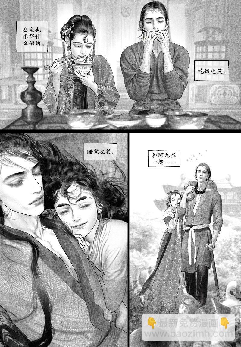 第82话 是不是该要宝宝了？-第92话