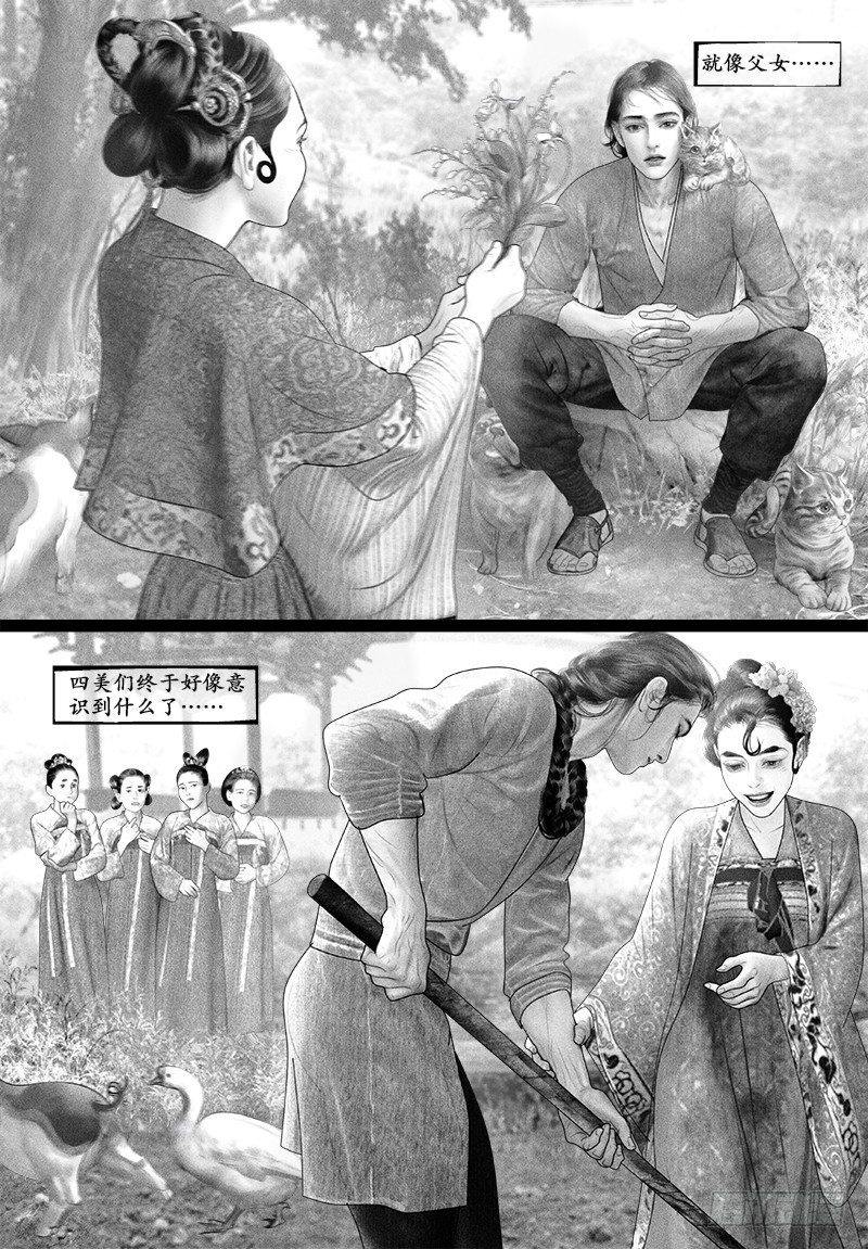 第82话 是不是该要宝宝了？-第92话