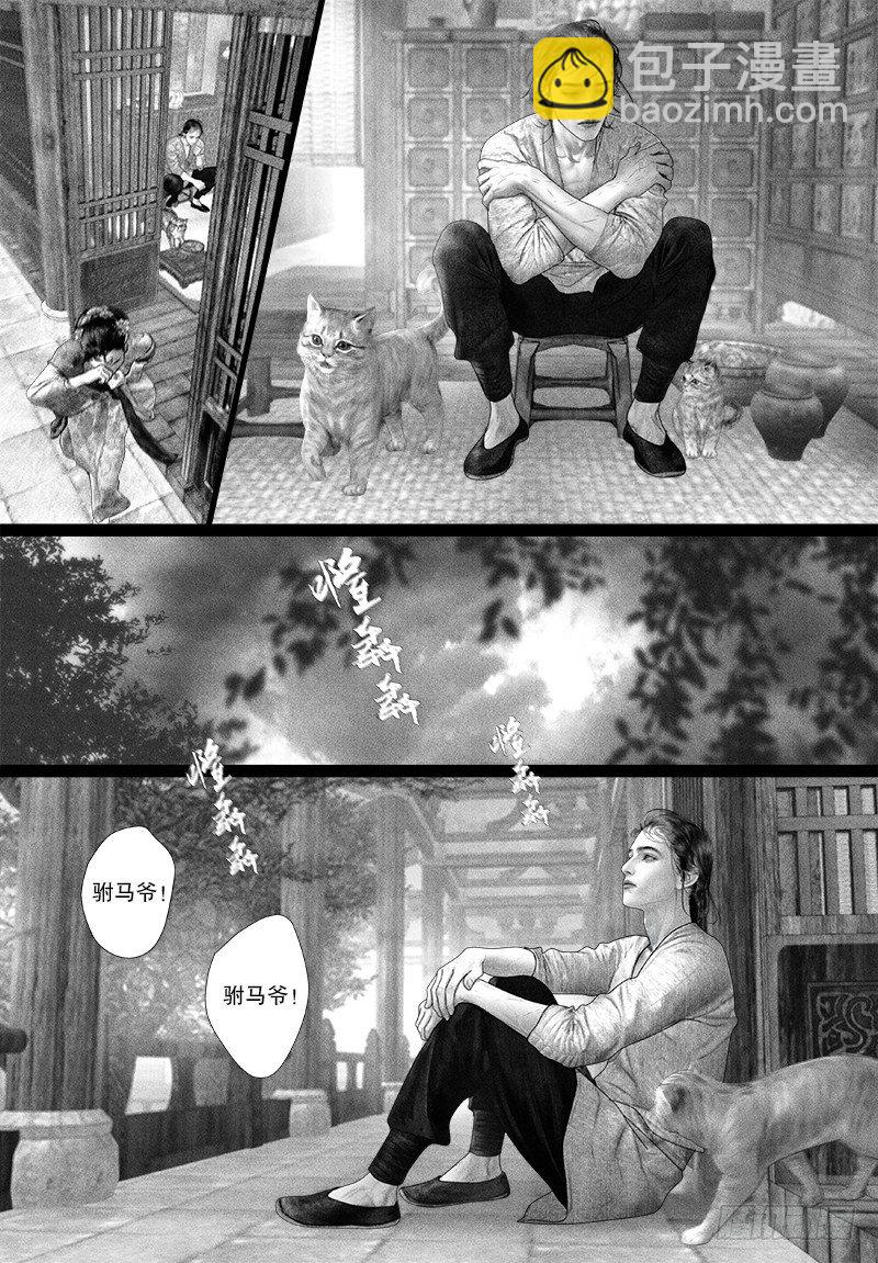 第84话 雨中挚情（一）-第94话