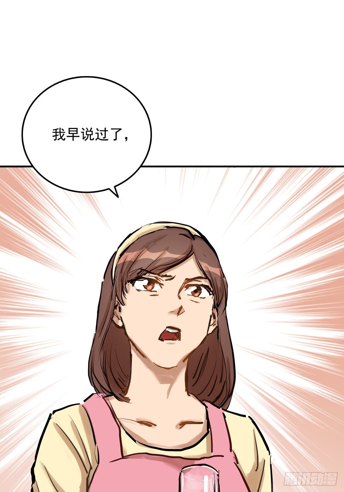 銀砂之翼 - 002話 被耽擱的天才(1/2) - 2