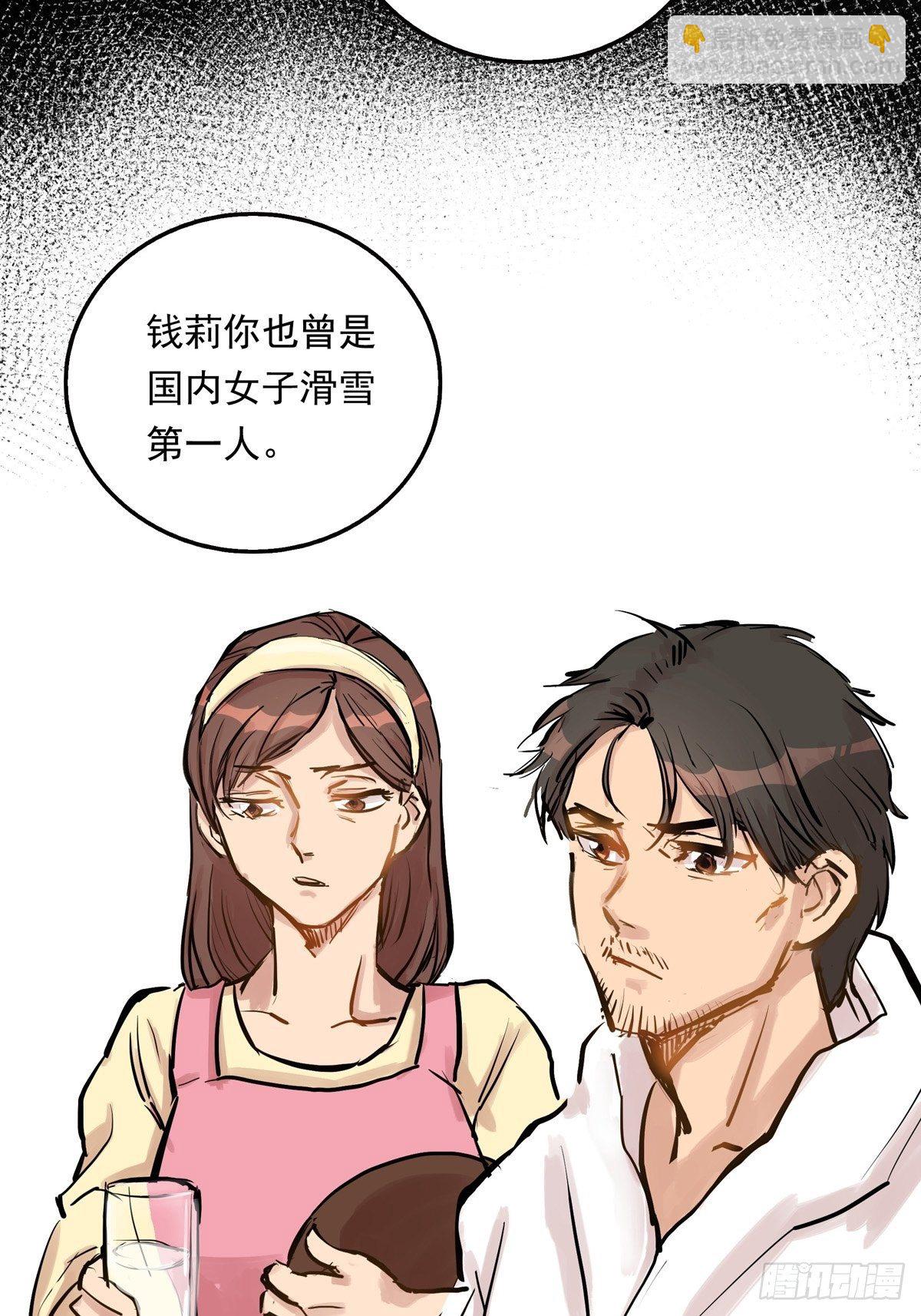 002话 被耽搁的天才(1/2)-第2话