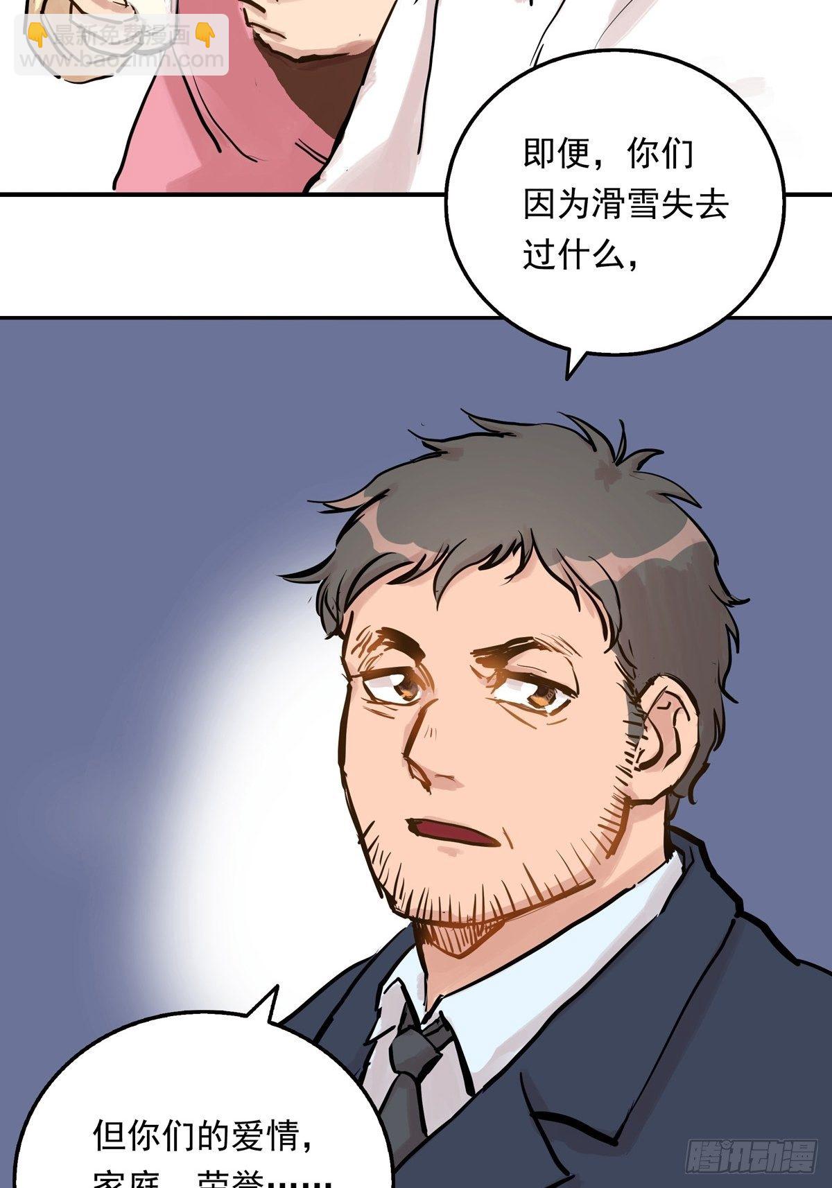 002话 被耽搁的天才(1/2)-第2话