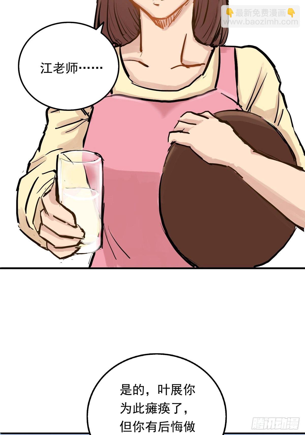 002话 被耽搁的天才(1/2)-第2话