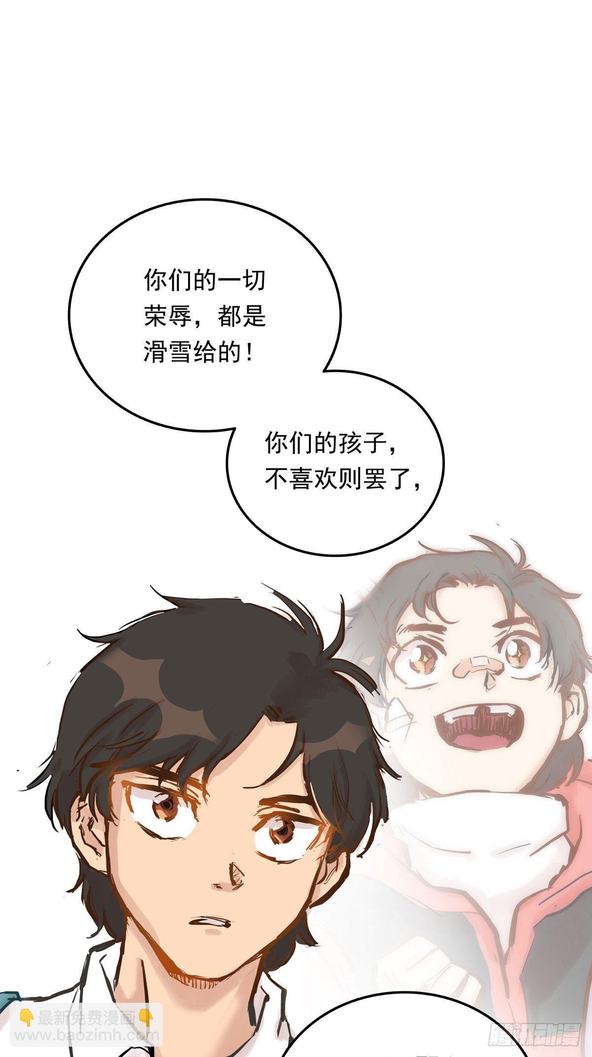 002话 被耽搁的天才(1/2)-第2话