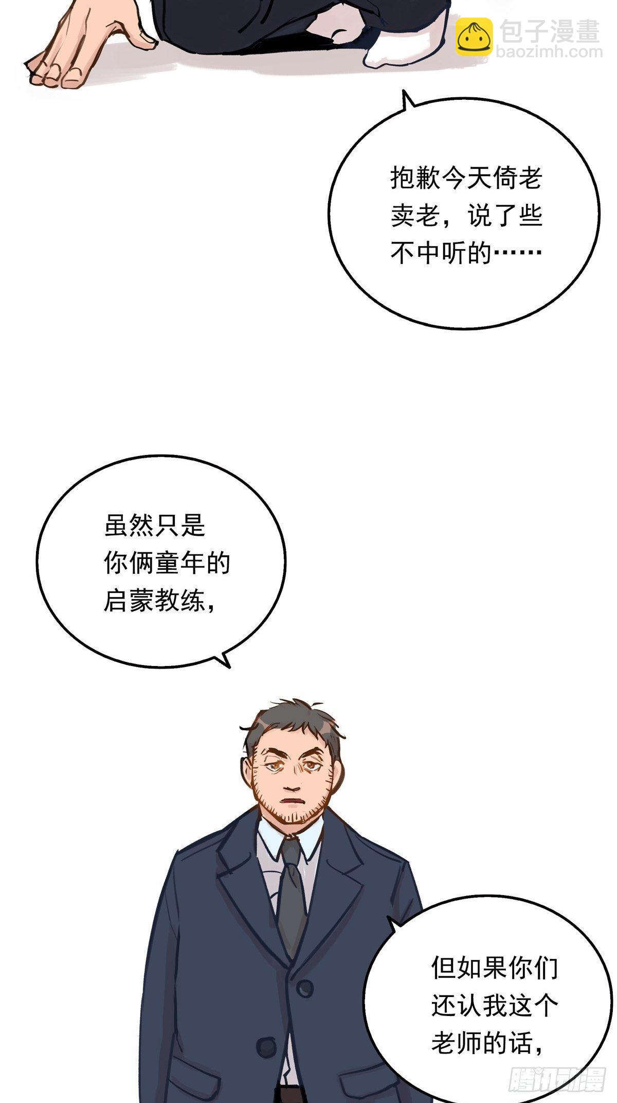 銀砂之翼 - 002話 被耽擱的天才(1/2) - 7