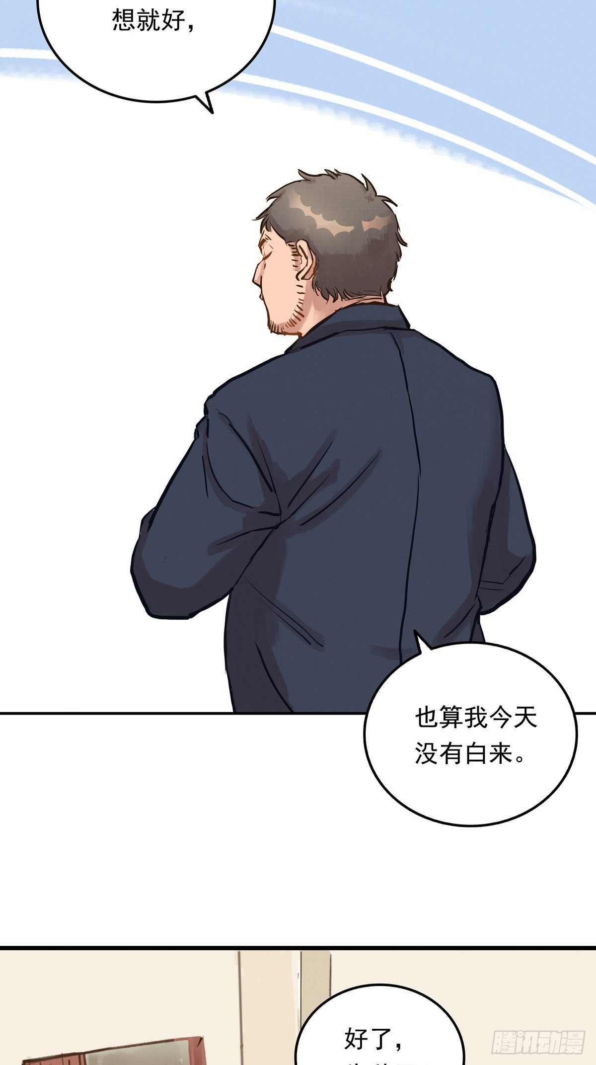 002话 被耽搁的天才(1/2)-第2话