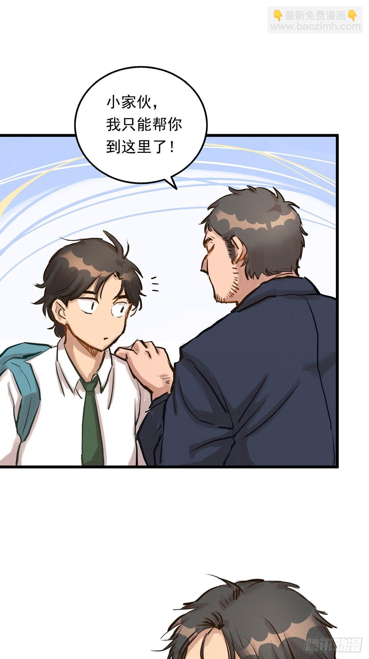 002话 被耽搁的天才(1/2)-第2话