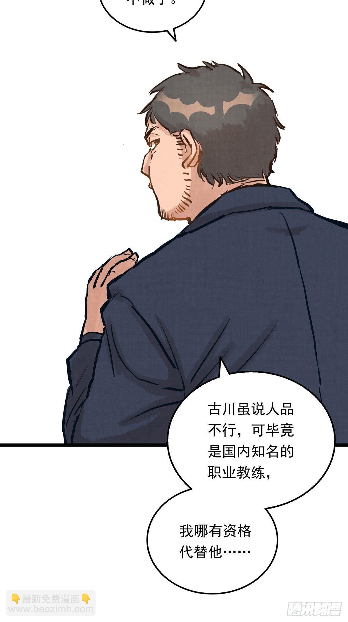 002话 被耽搁的天才(1/2)-第2话