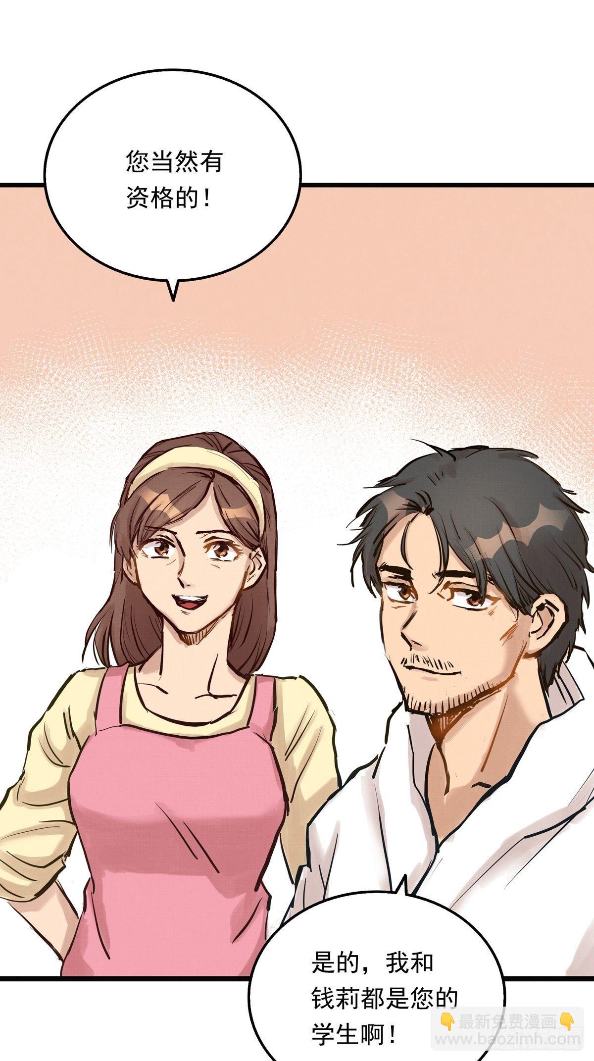 002话 被耽搁的天才(1/2)-第2话