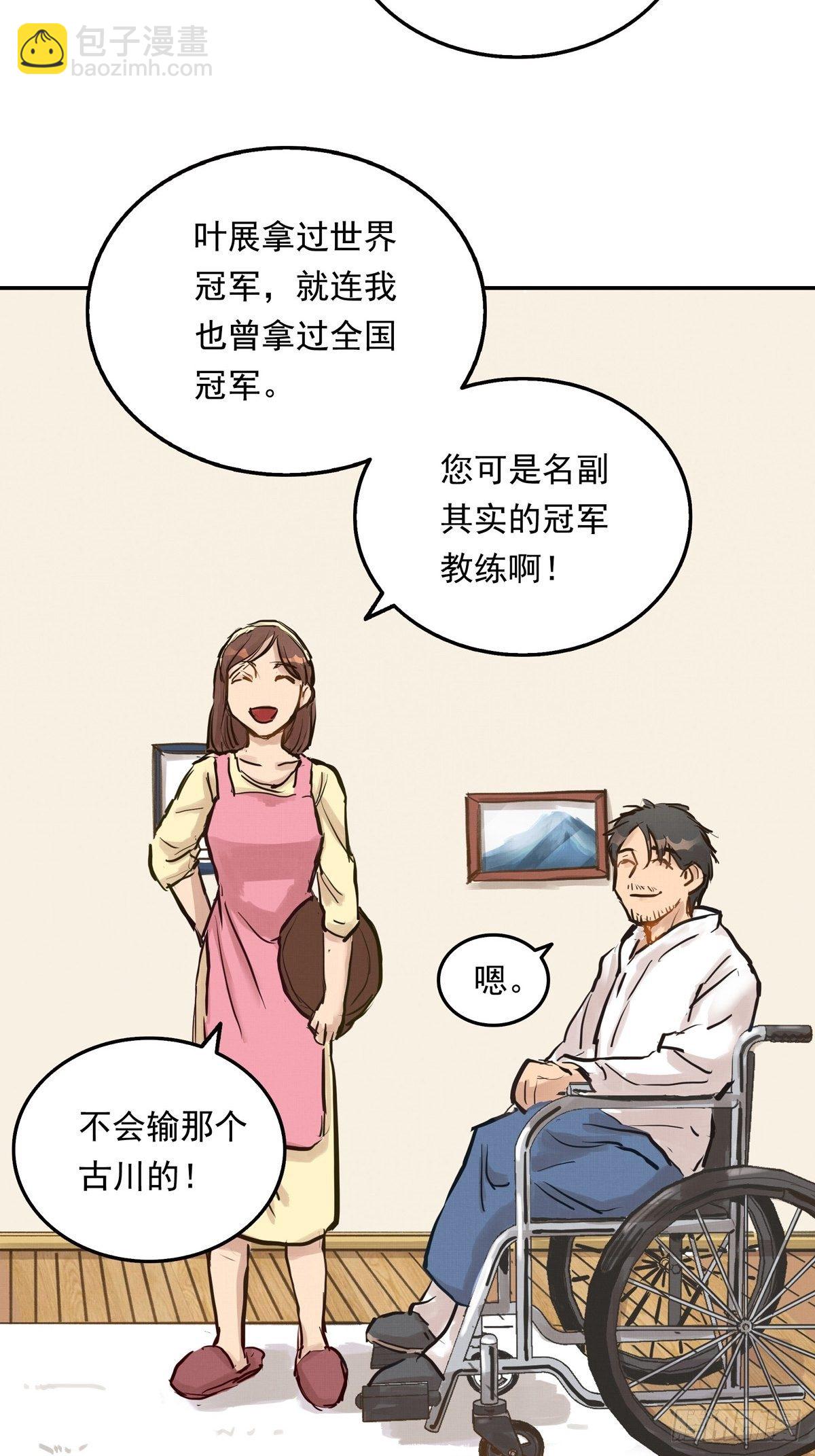 002话 被耽搁的天才(1/2)-第2话