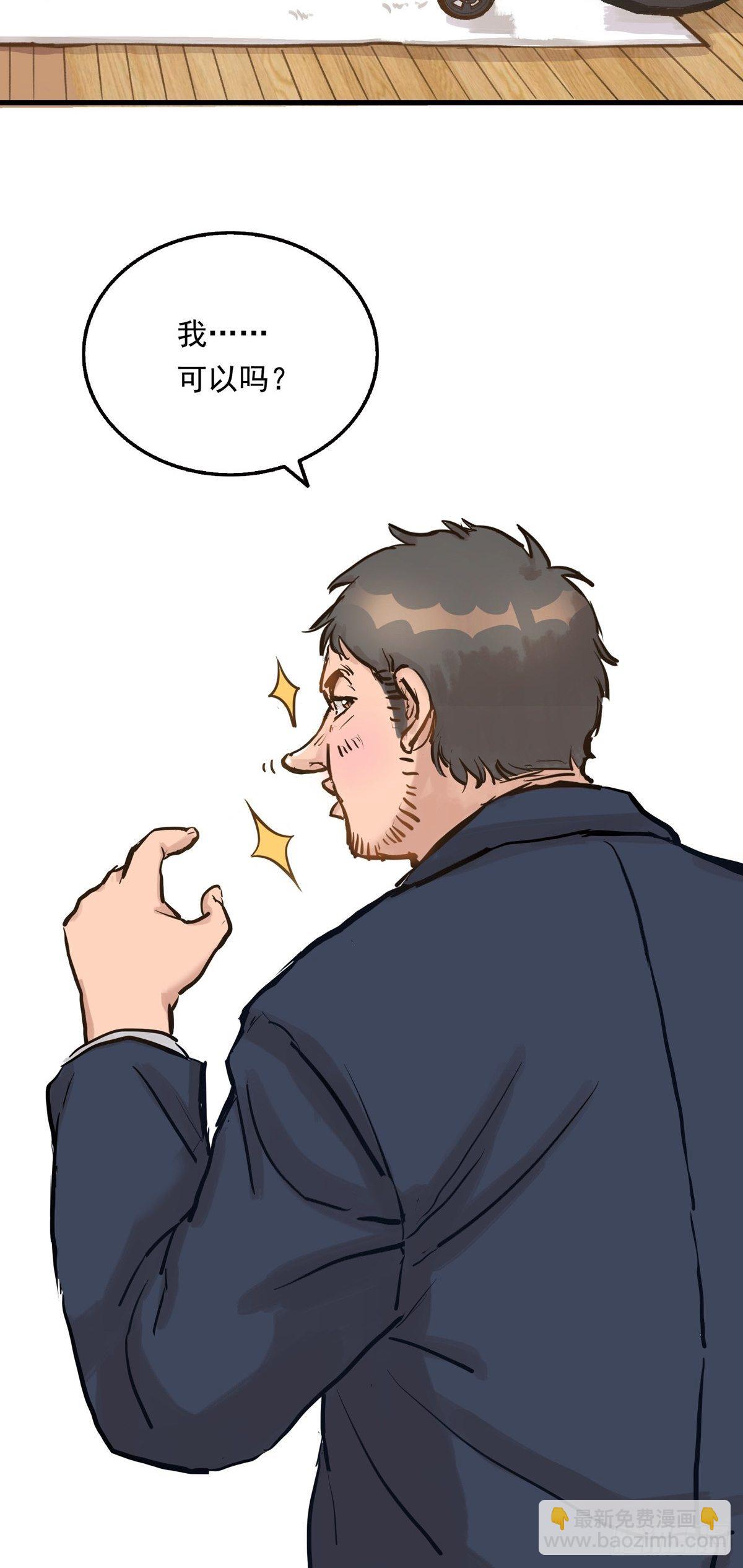 002话 被耽搁的天才(1/2)-第2话