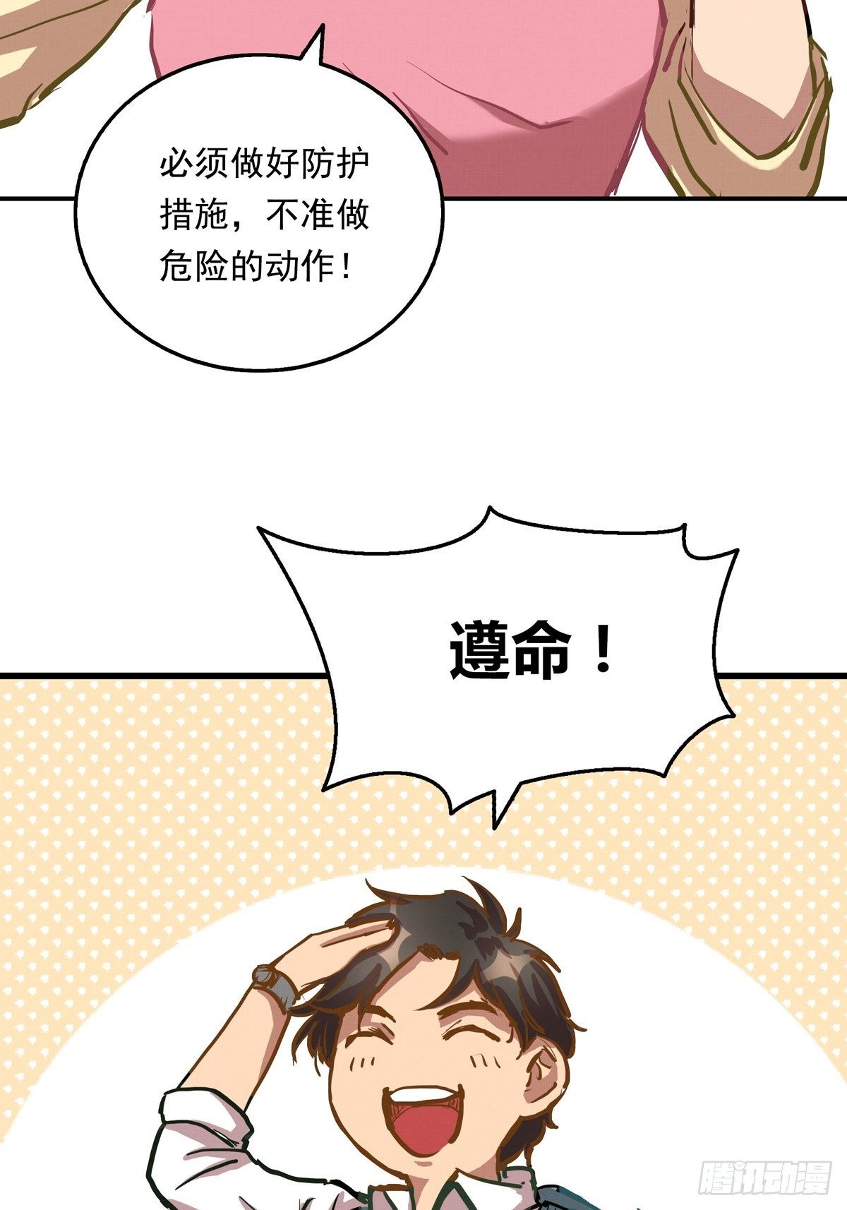 002话 被耽搁的天才(1/2)-第2话