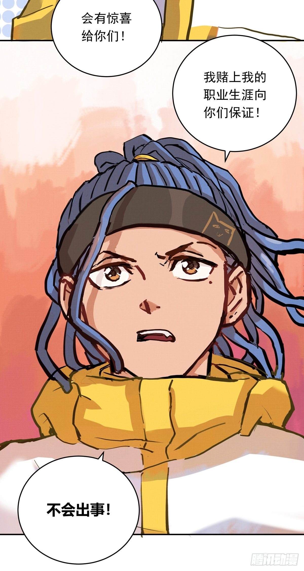 012话 丹增的坚持-第12话