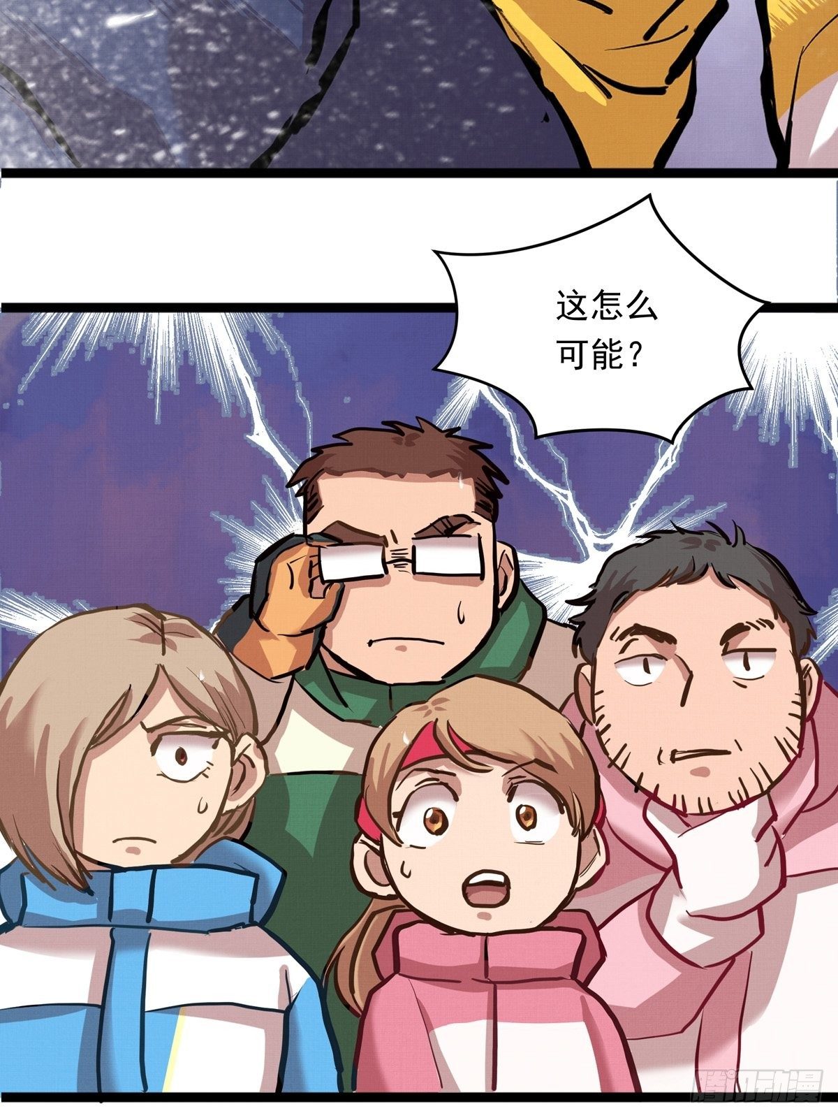 012话 丹增的坚持-第12话