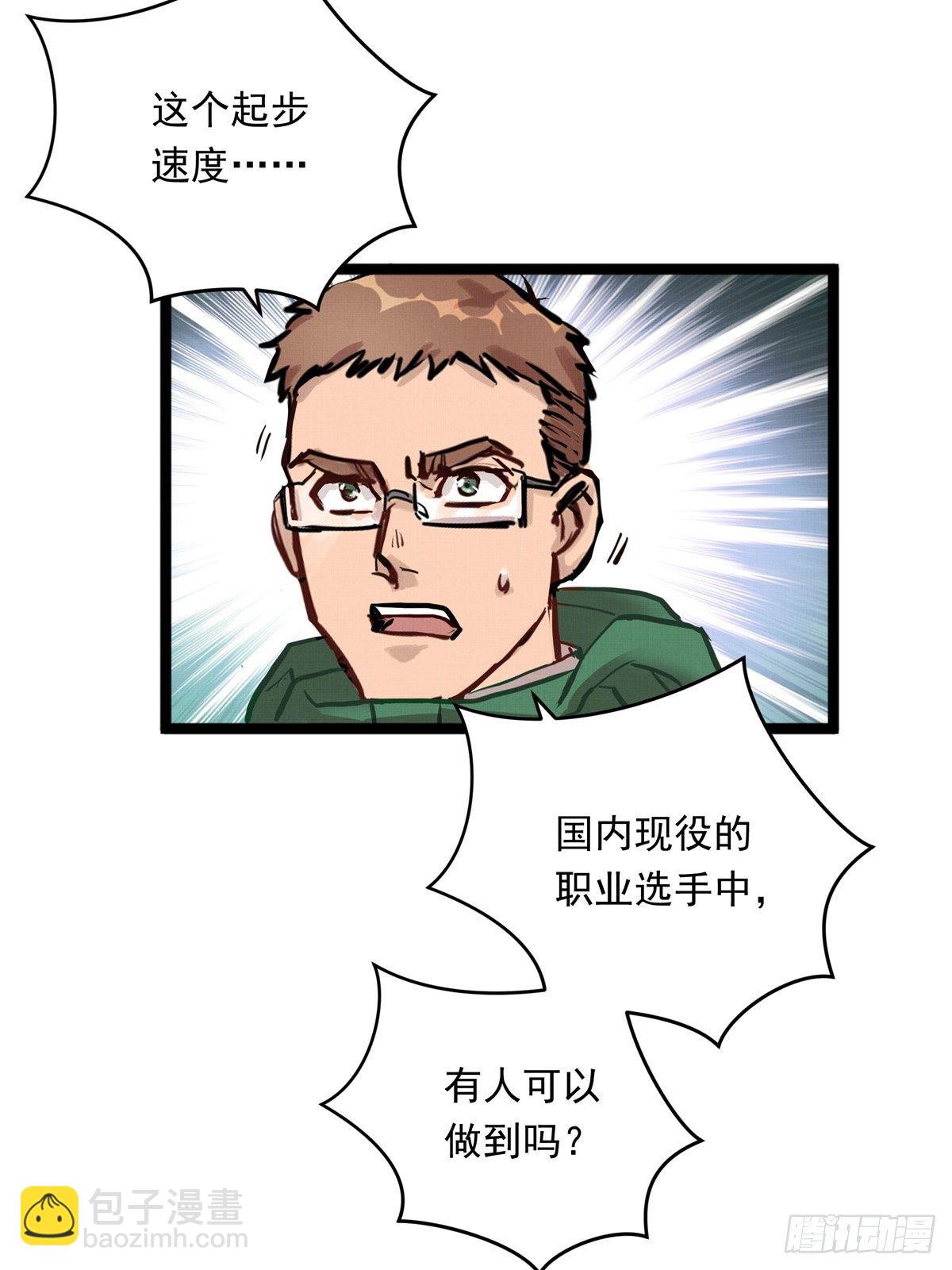 012话 丹增的坚持-第12话