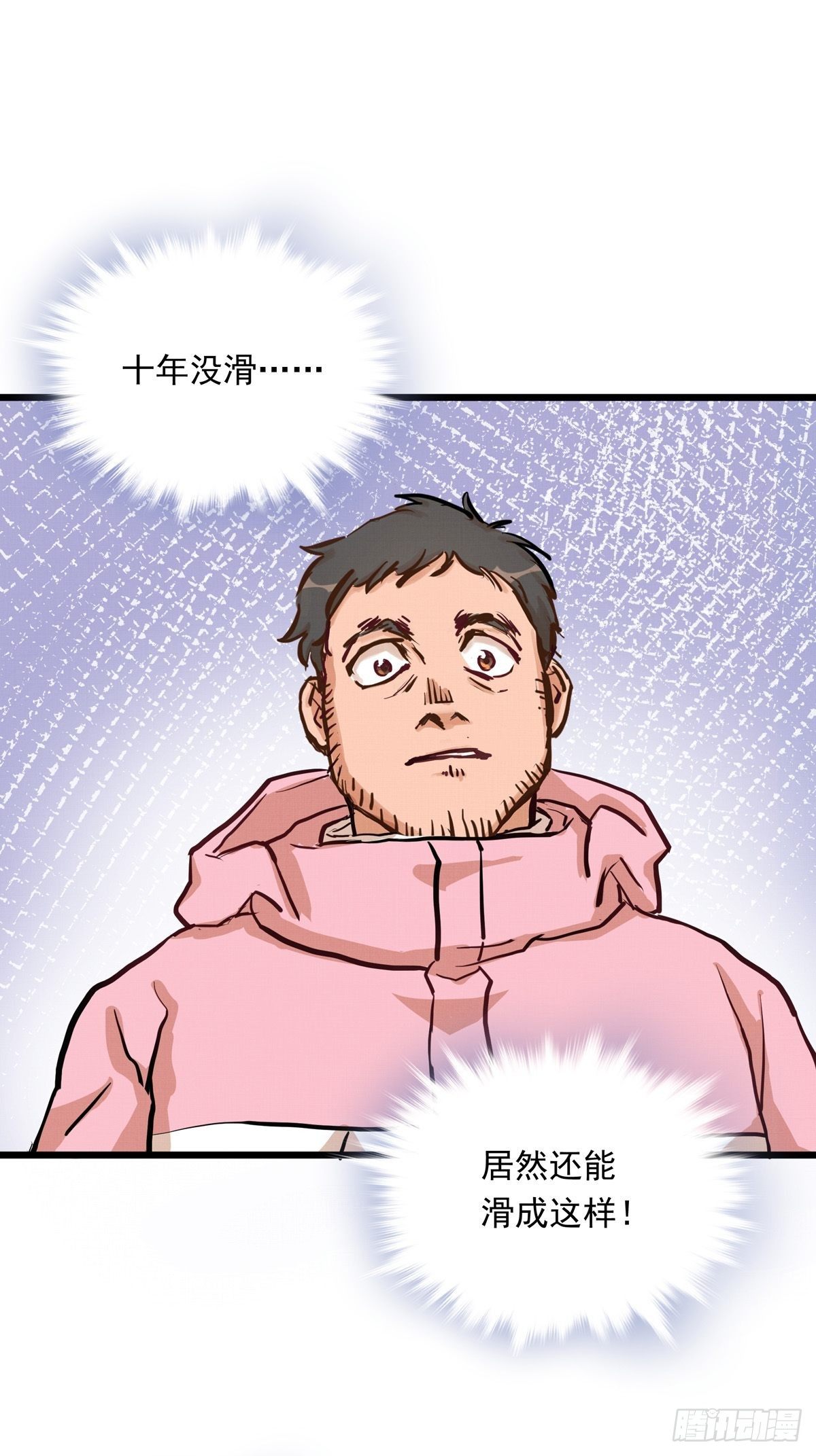 012话 丹增的坚持-第12话