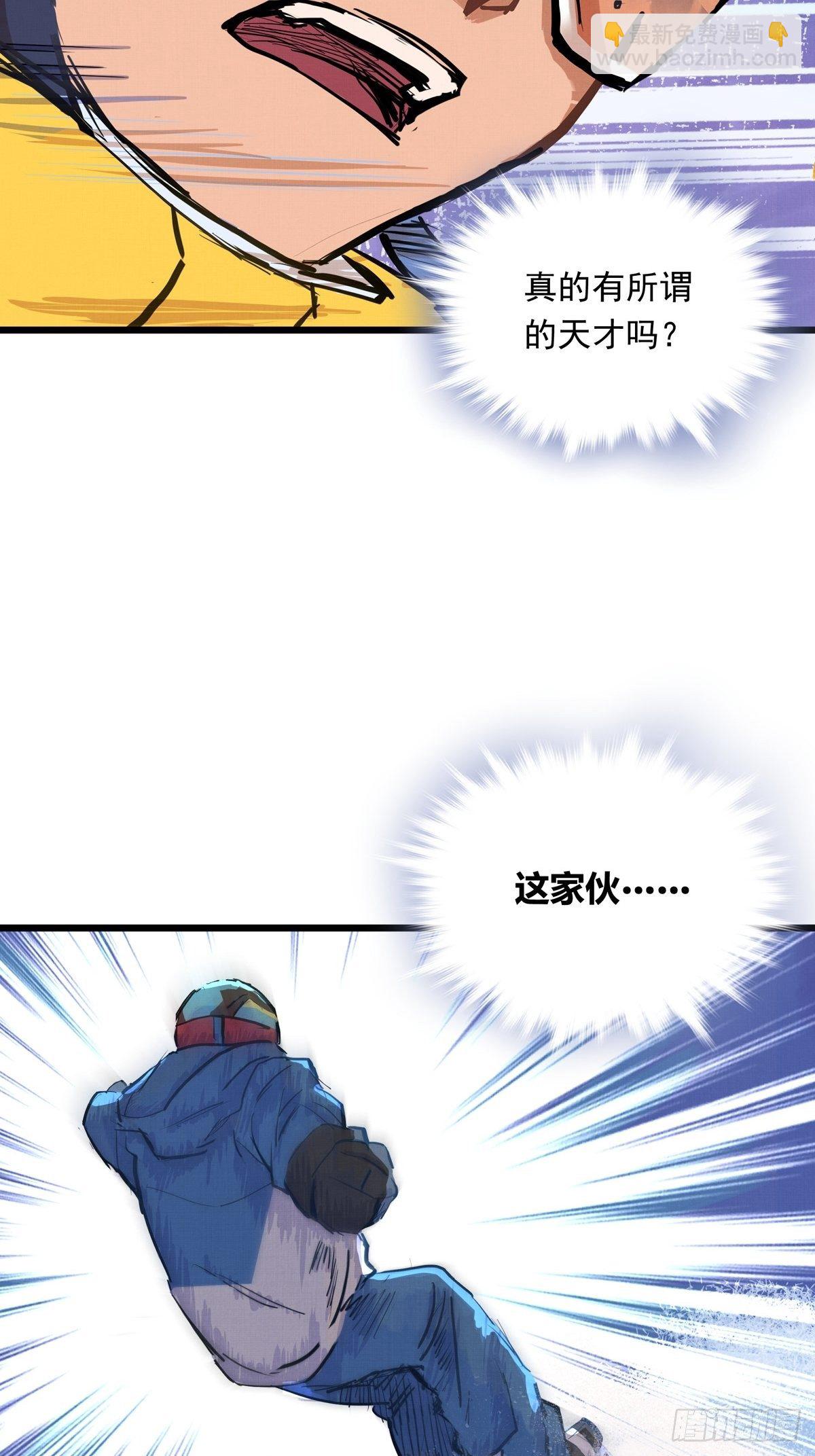 012话 丹增的坚持-第12话