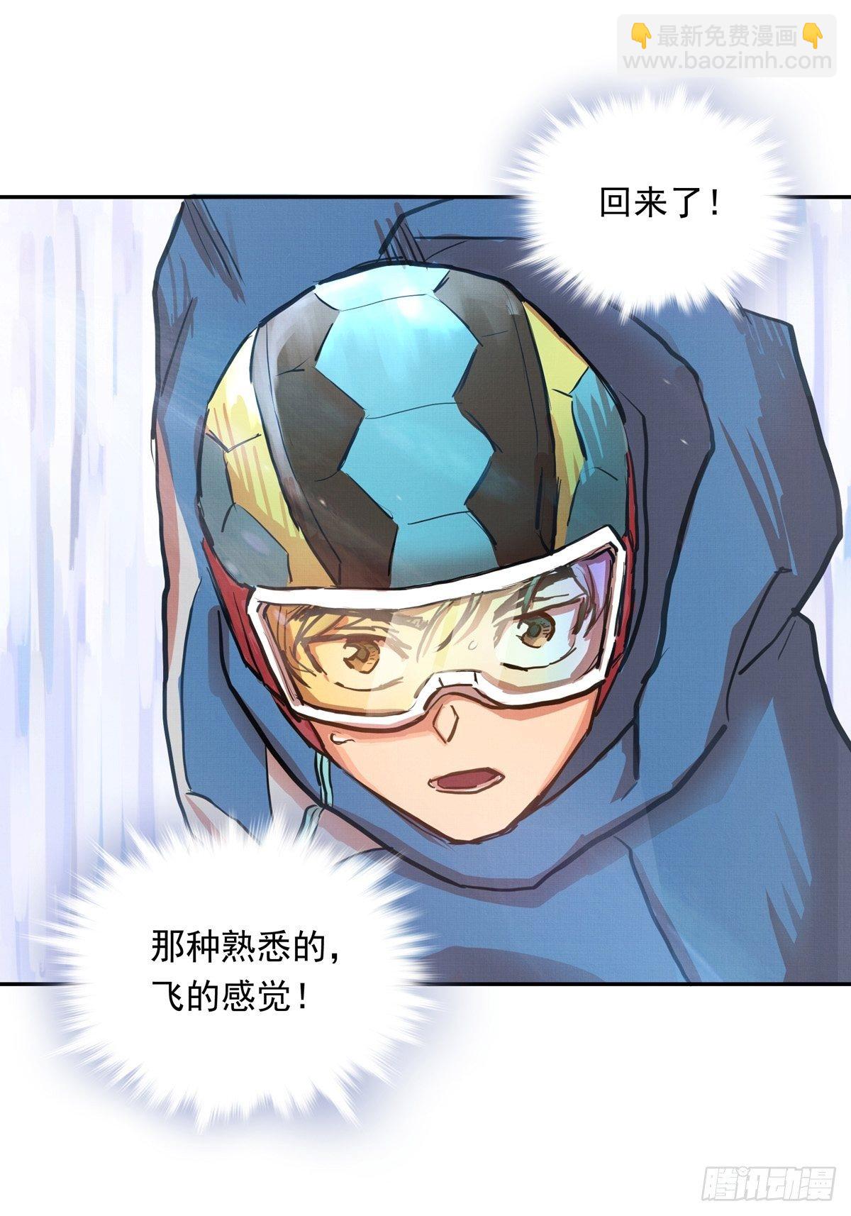 012话 丹增的坚持-第12话