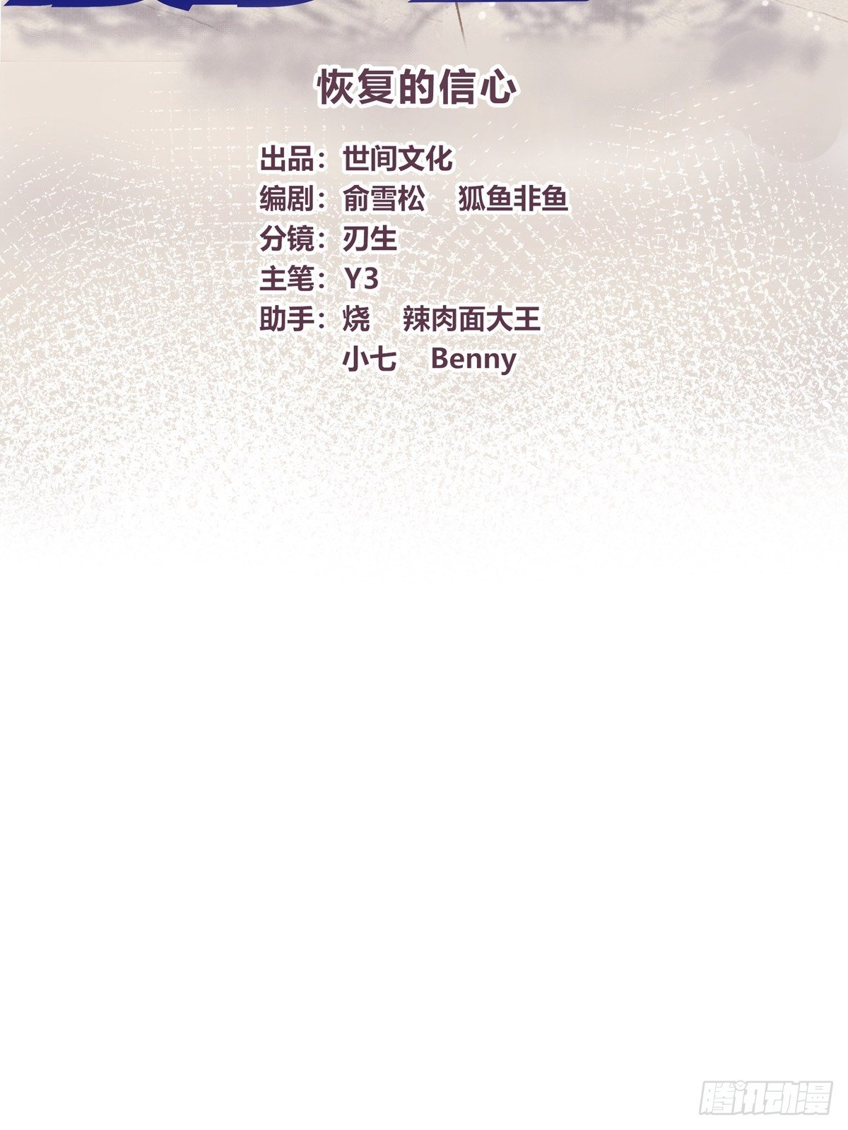 014话 恢复的信心-第14话