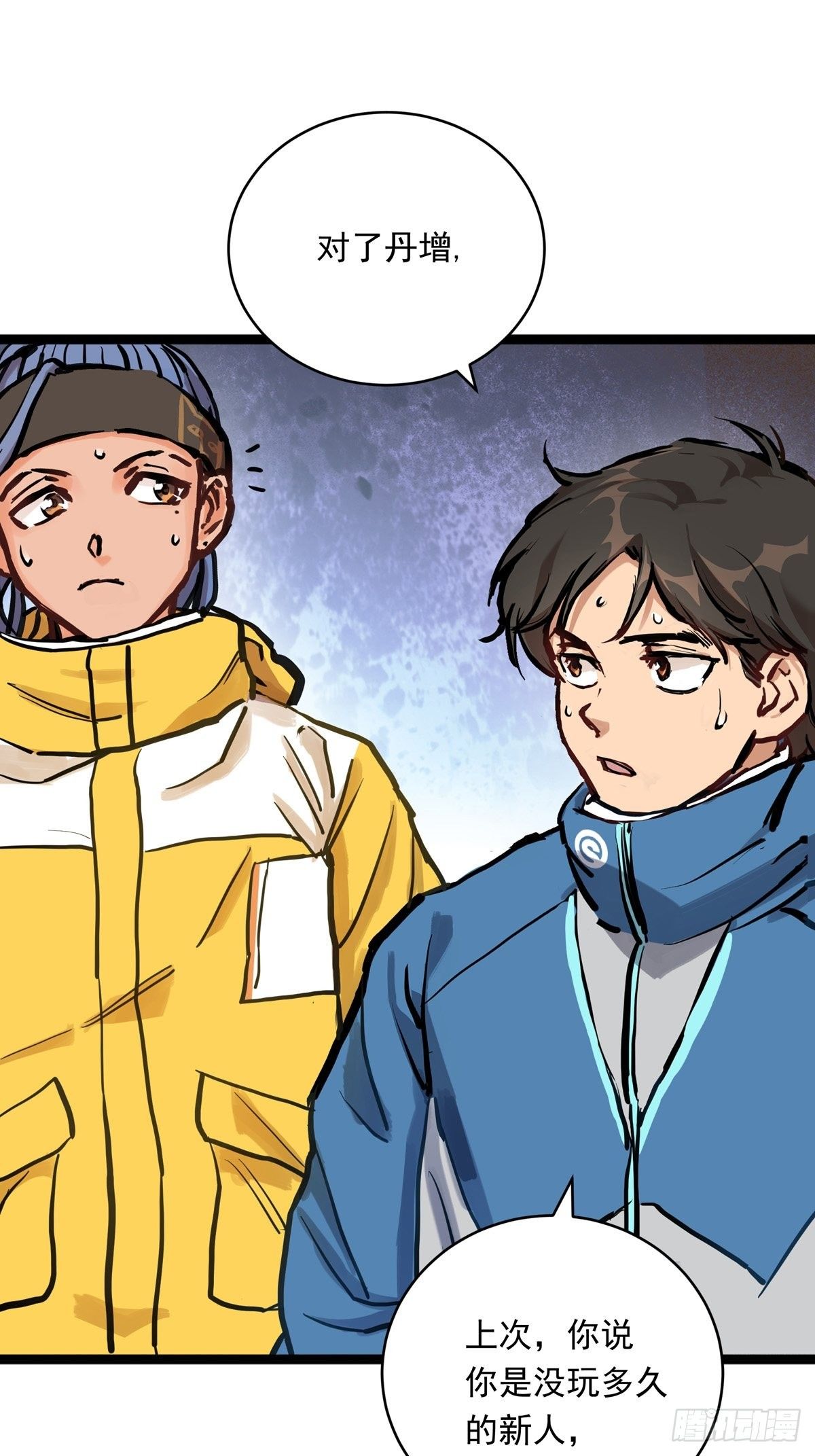 014话 恢复的信心-第14话