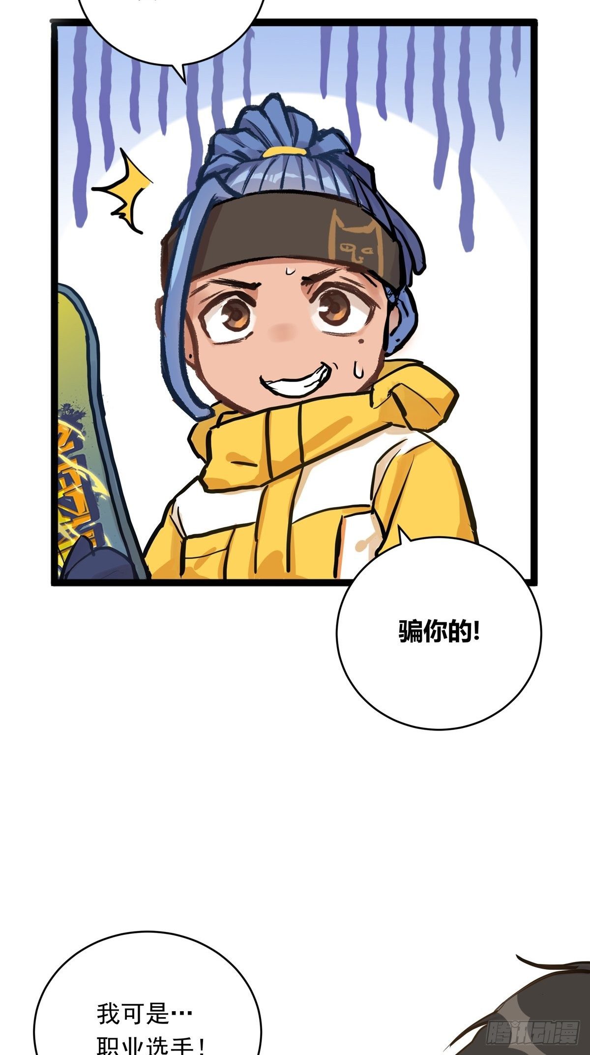 014话 恢复的信心-第14话