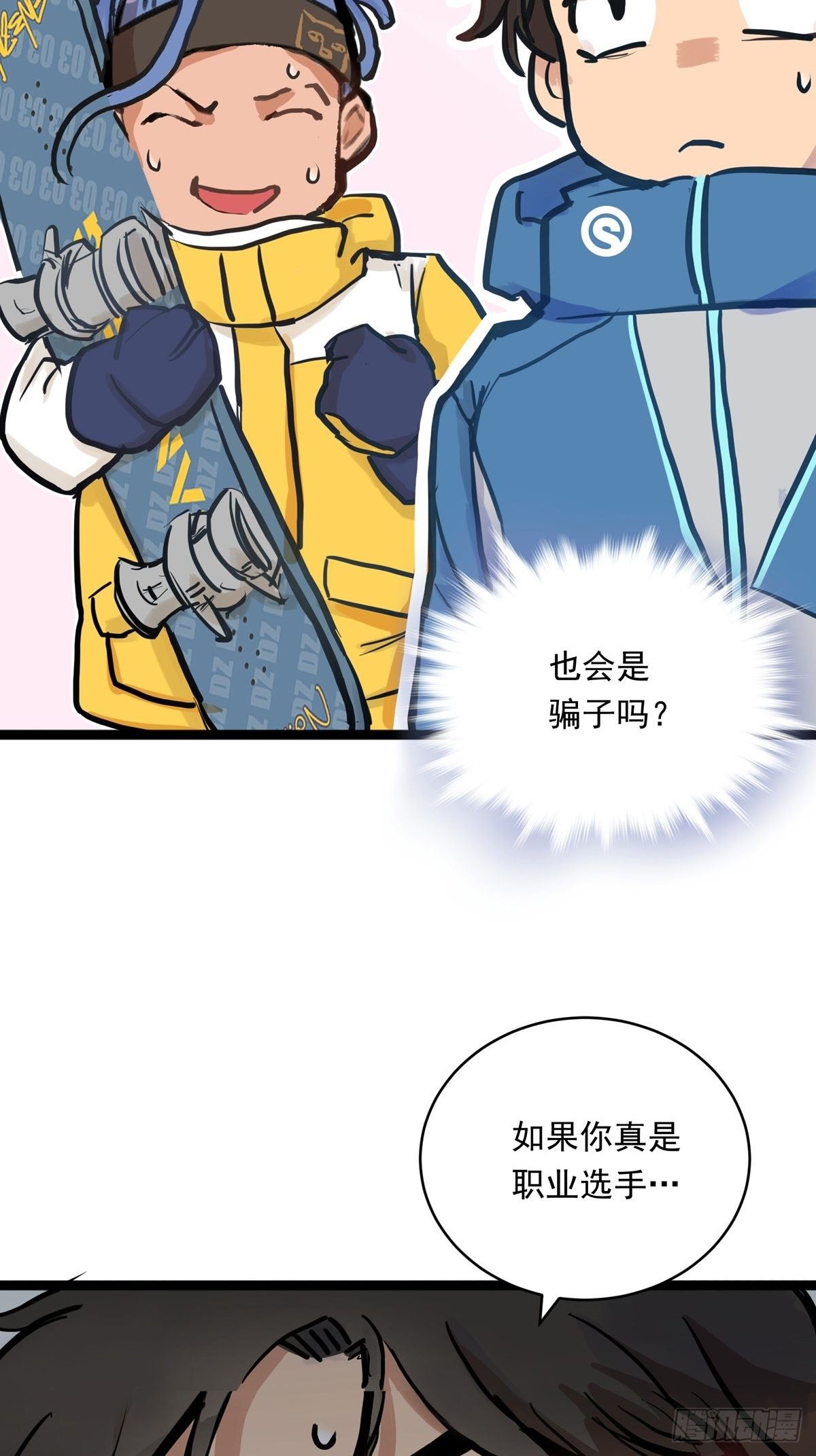 014话 恢复的信心-第14话