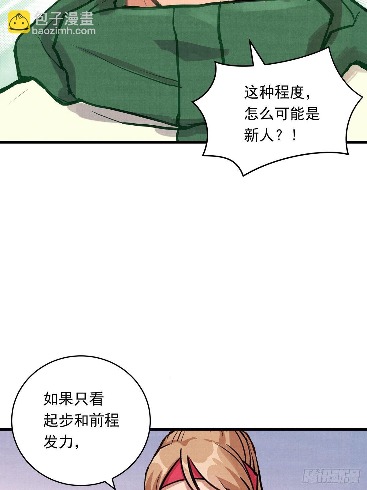 014话 恢复的信心-第14话