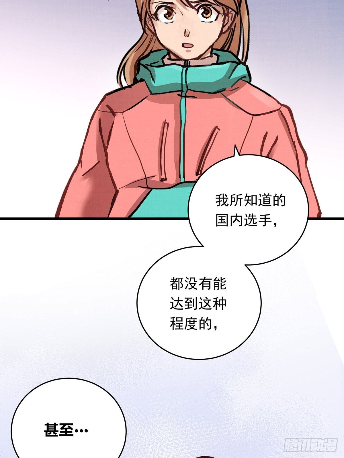 銀砂之翼 - 014話 恢復的信心 - 1